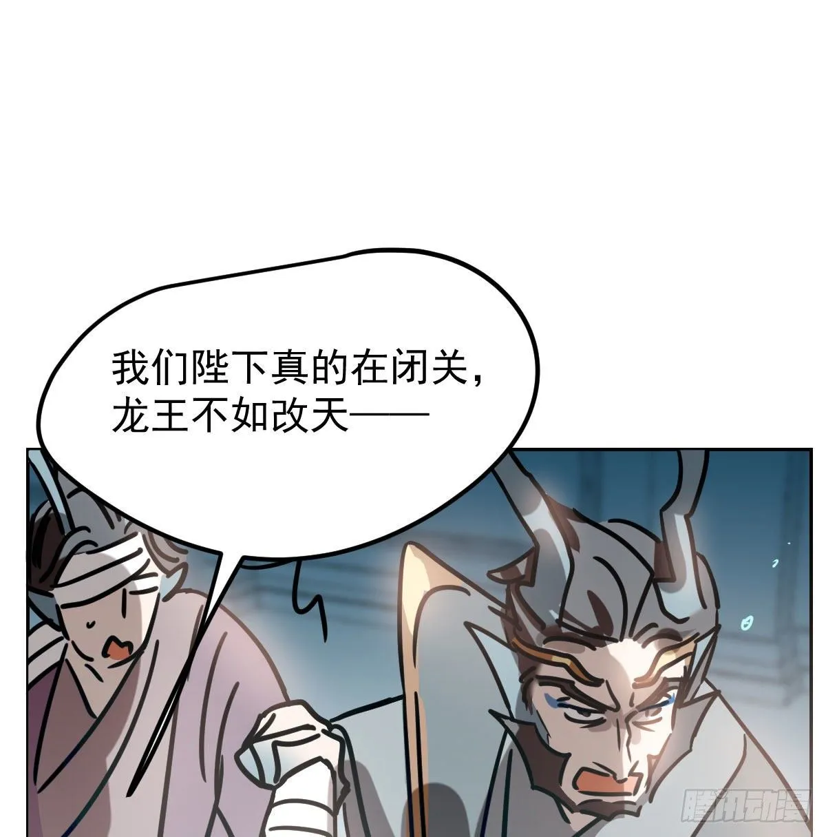 第174话 大闹龙宫 第12页