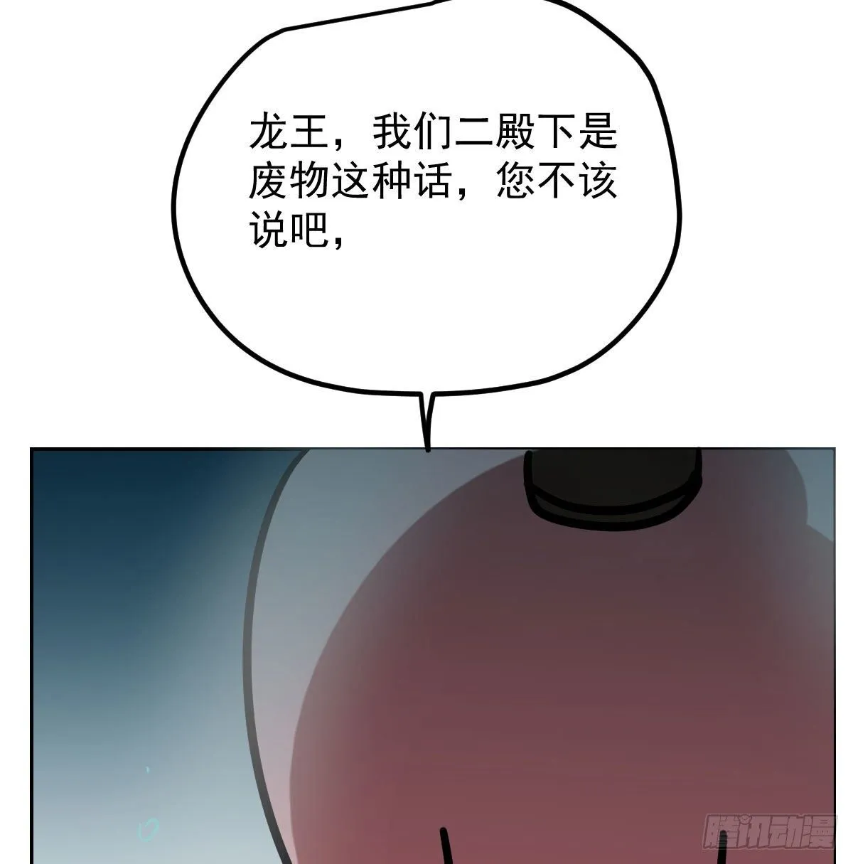第174话 大闹龙宫 第16页