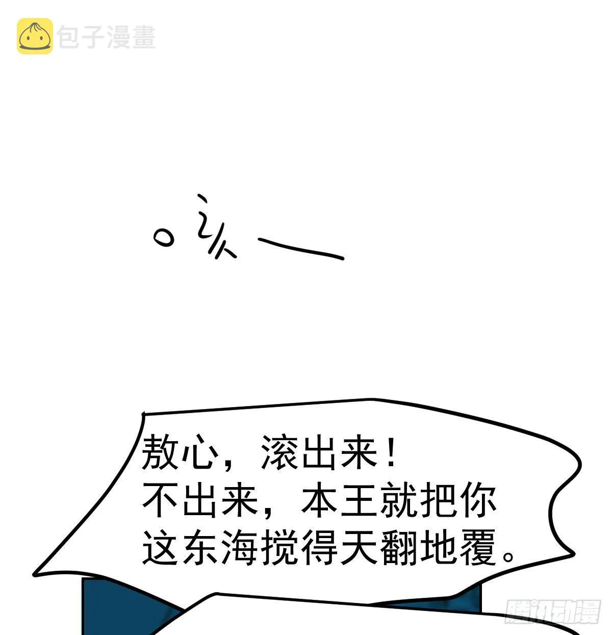 第174话 大闹龙宫 第19页