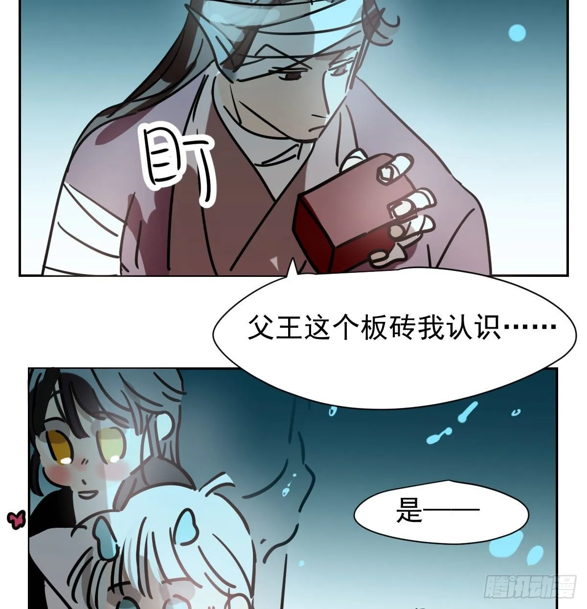 第174话 大闹龙宫 第26页
