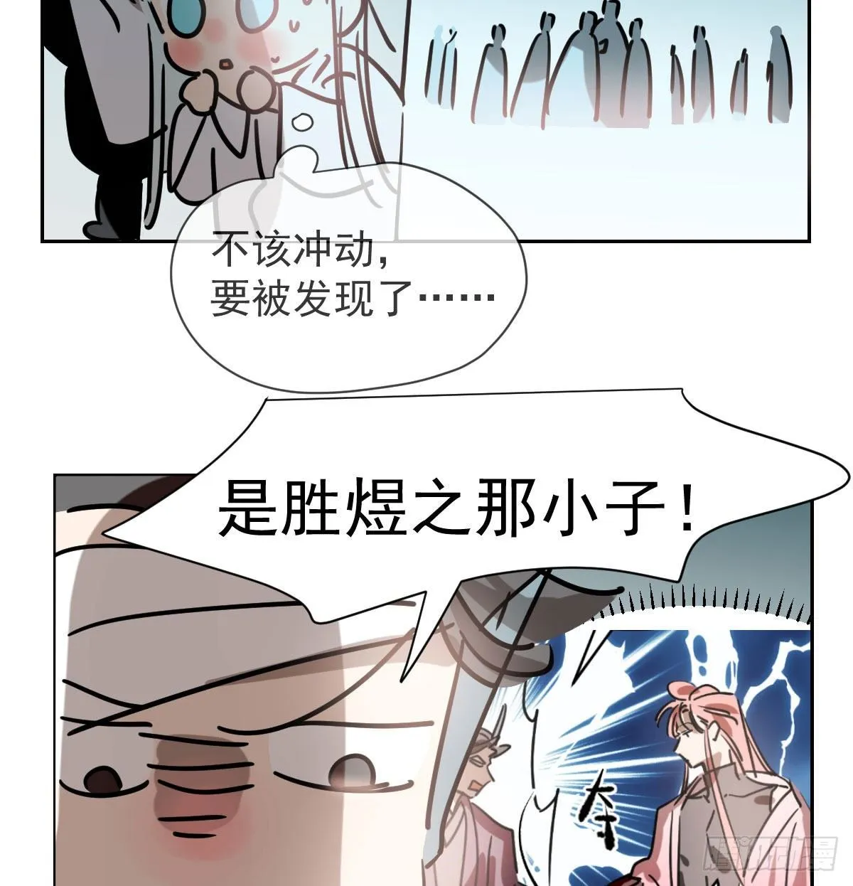 第174话 大闹龙宫 第27页