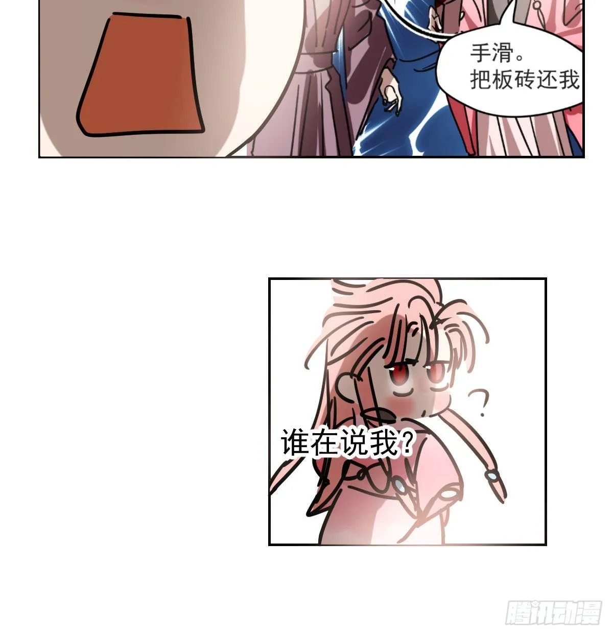 第174话 大闹龙宫 第28页