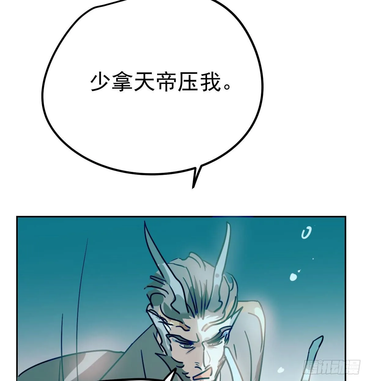 第174话 大闹龙宫 第40页