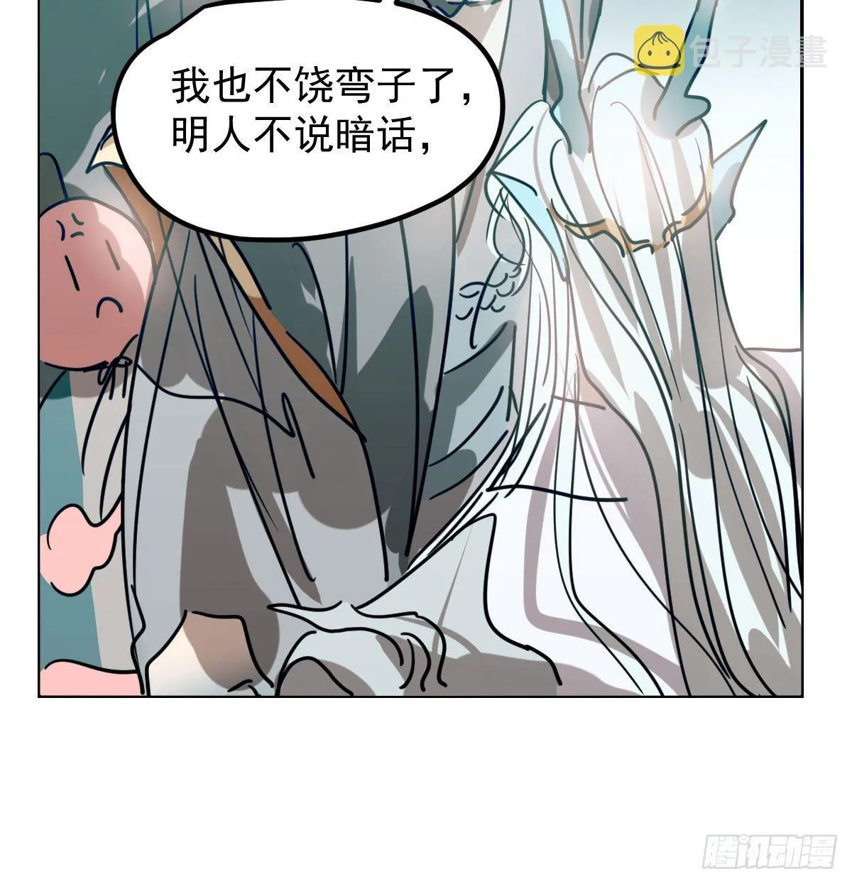 第174话 大闹龙宫 第41页