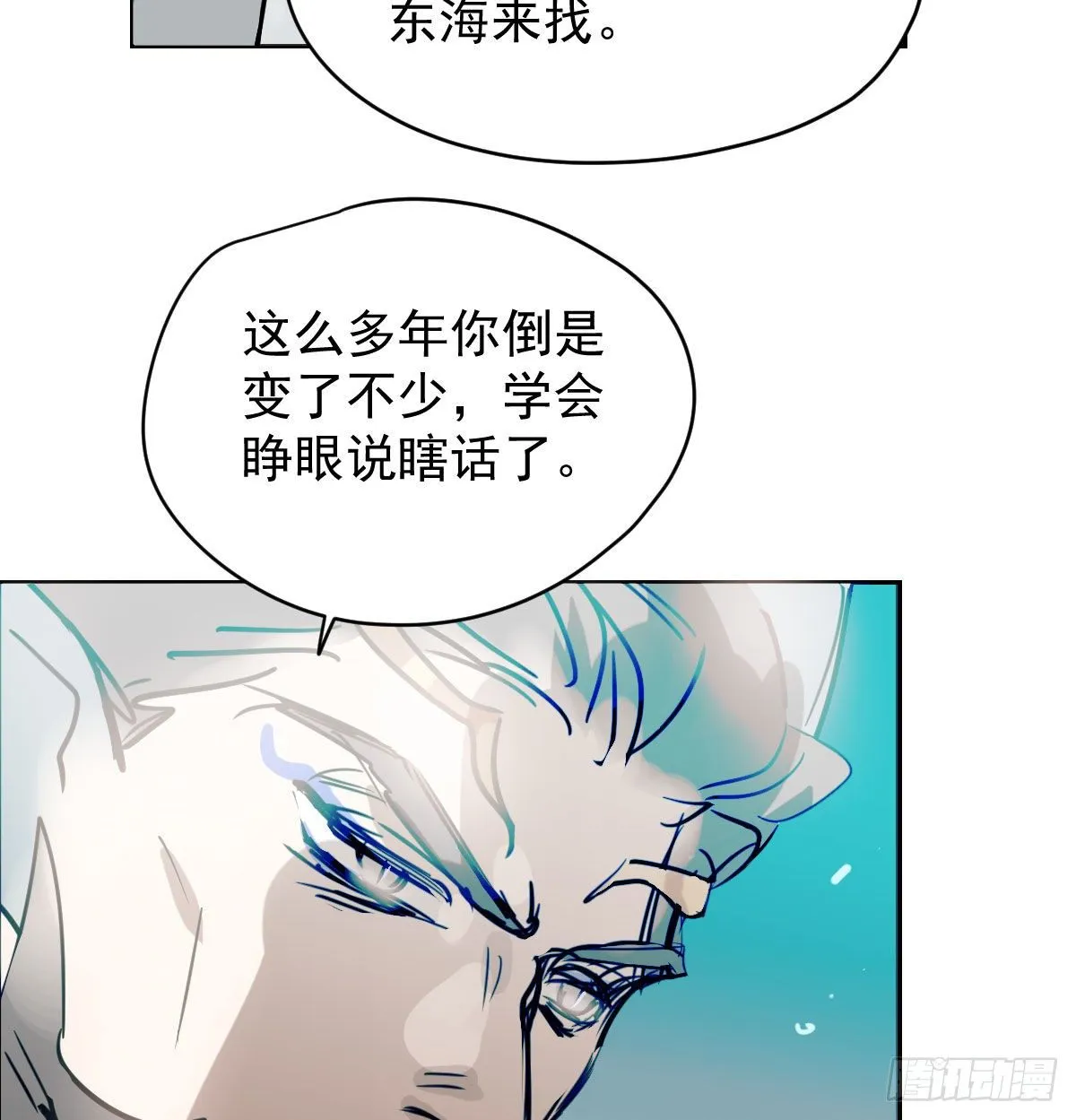 第174话 大闹龙宫 第45页