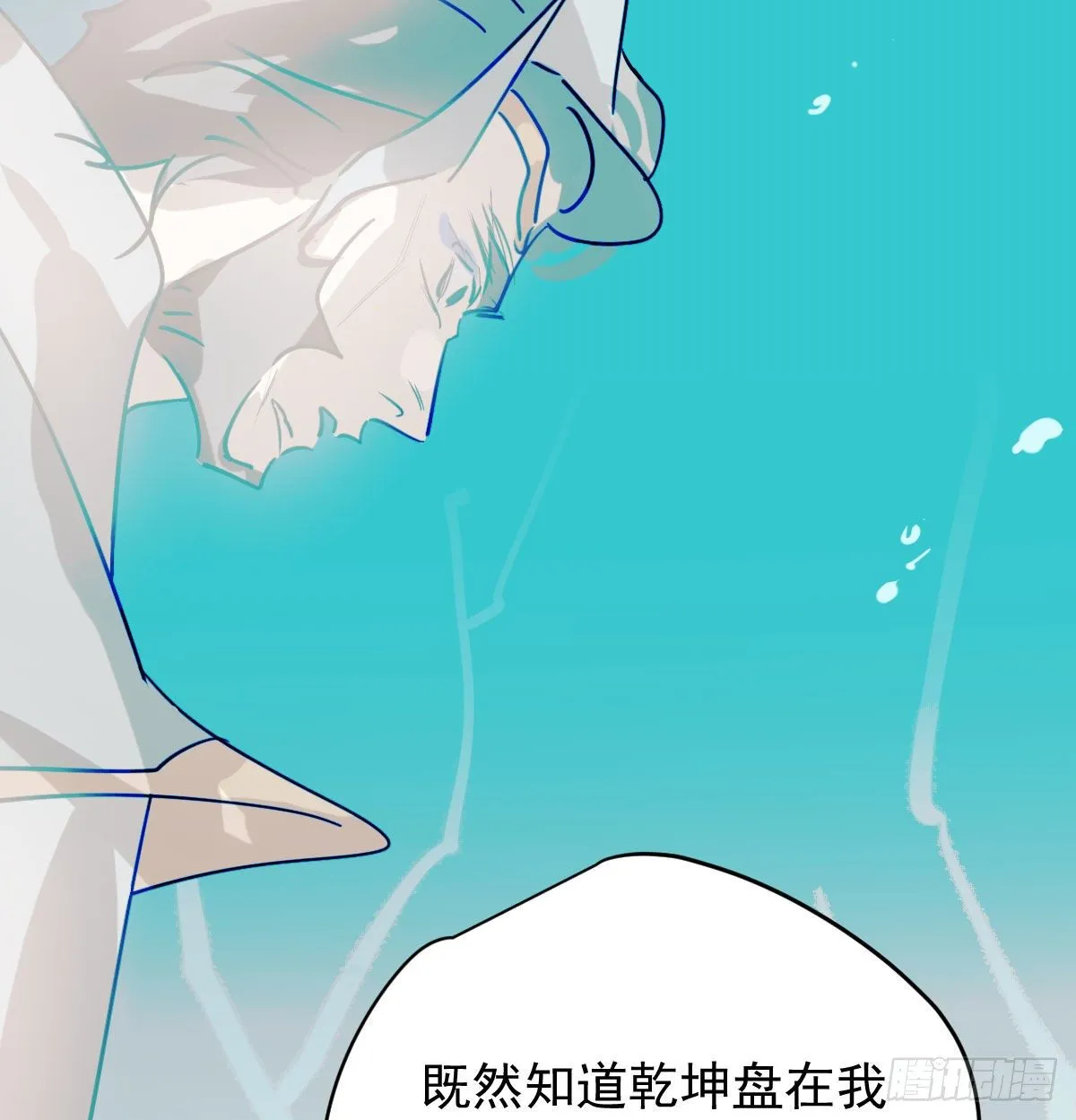 第174话 大闹龙宫 第49页