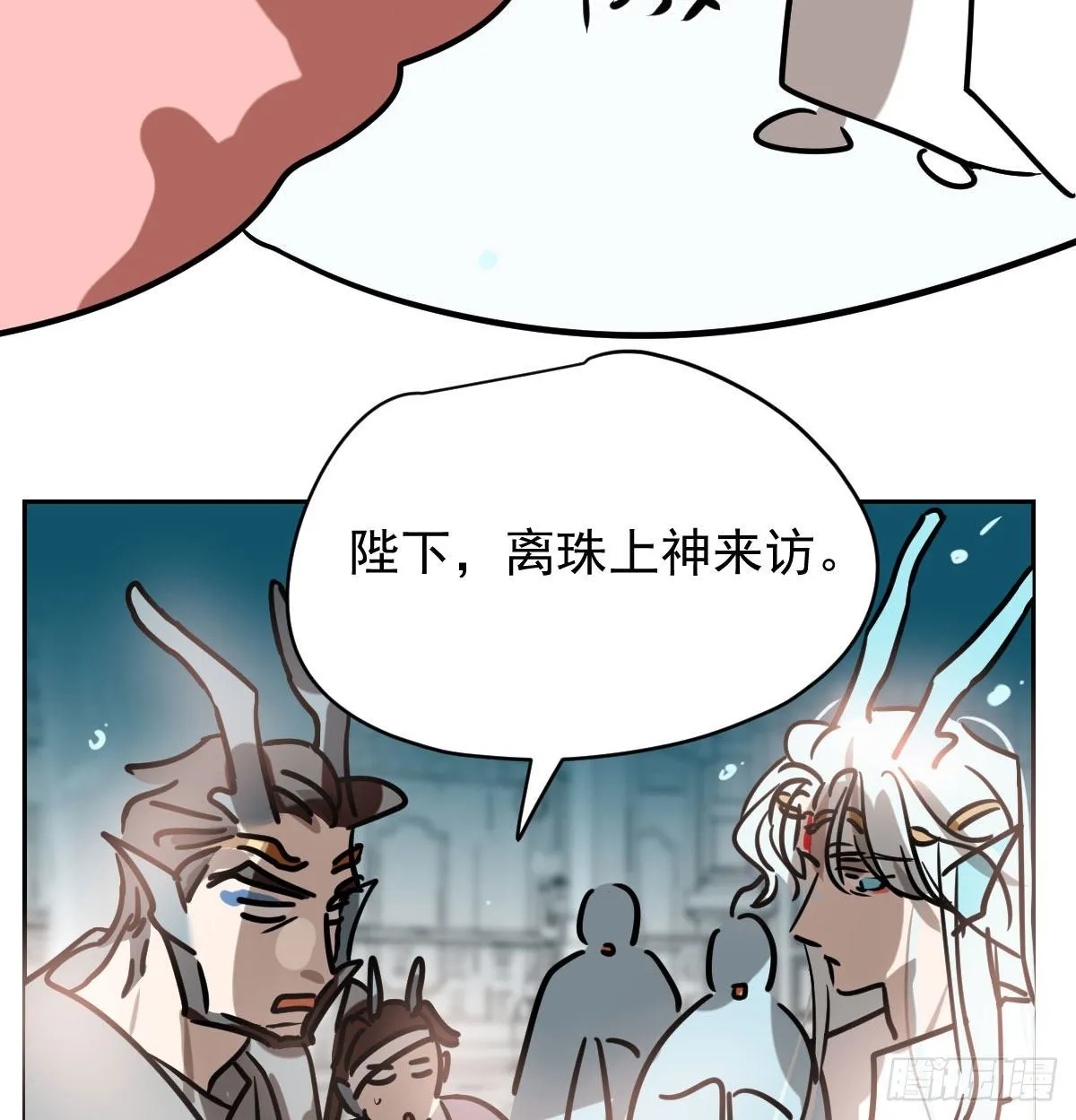 第174话 大闹龙宫 第53页