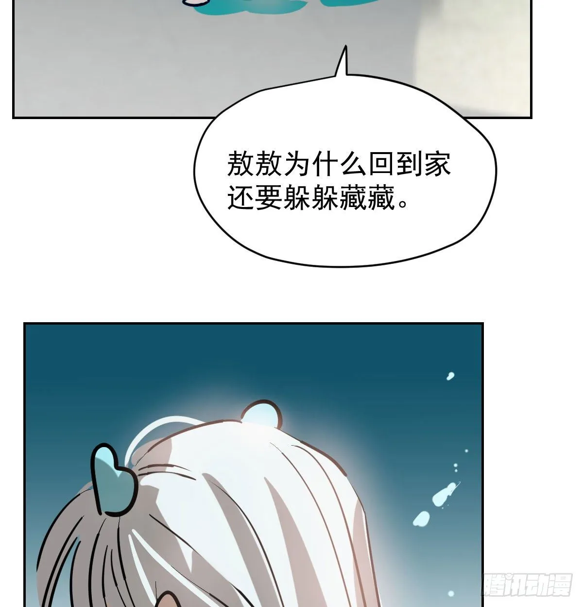 第174话 大闹龙宫 第57页