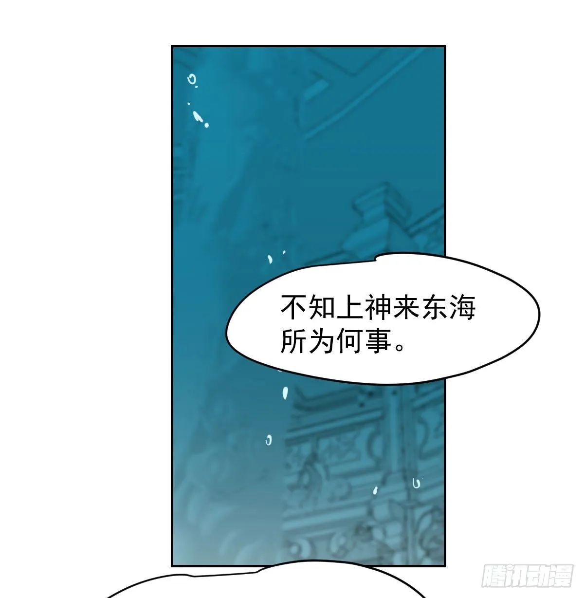 第174话 大闹龙宫 第64页