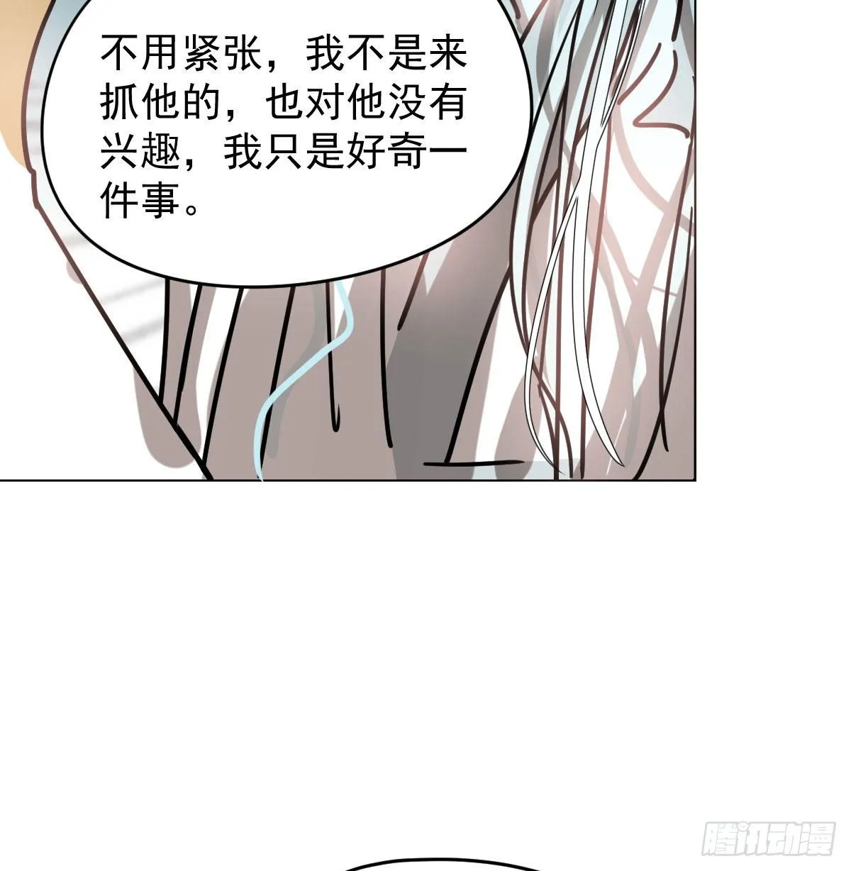 第174话 大闹龙宫 第69页
