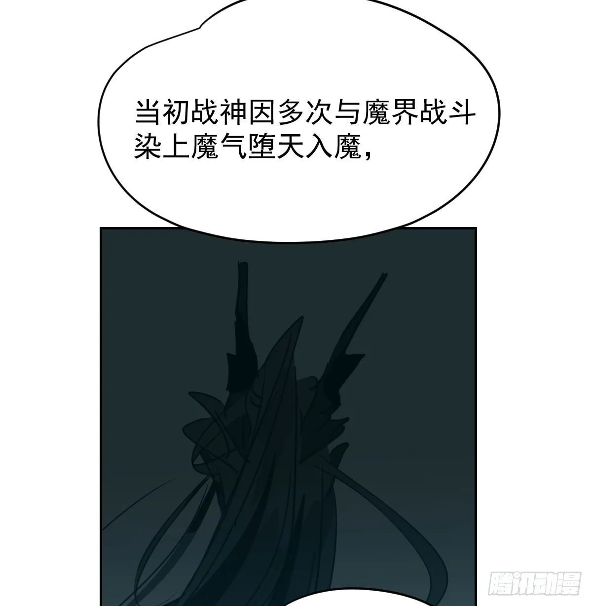 第174话 大闹龙宫 第70页