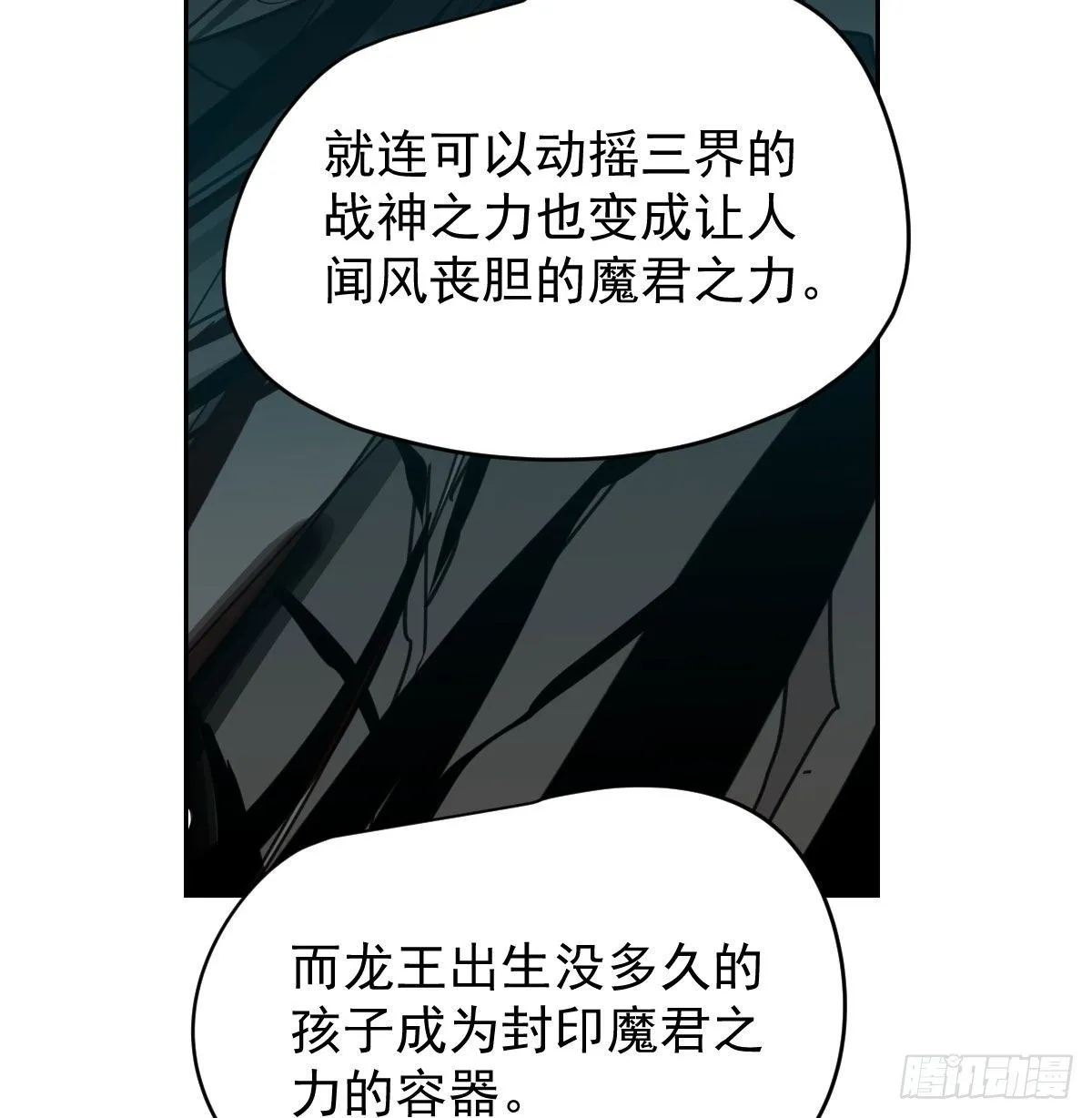 第174话 大闹龙宫 第71页