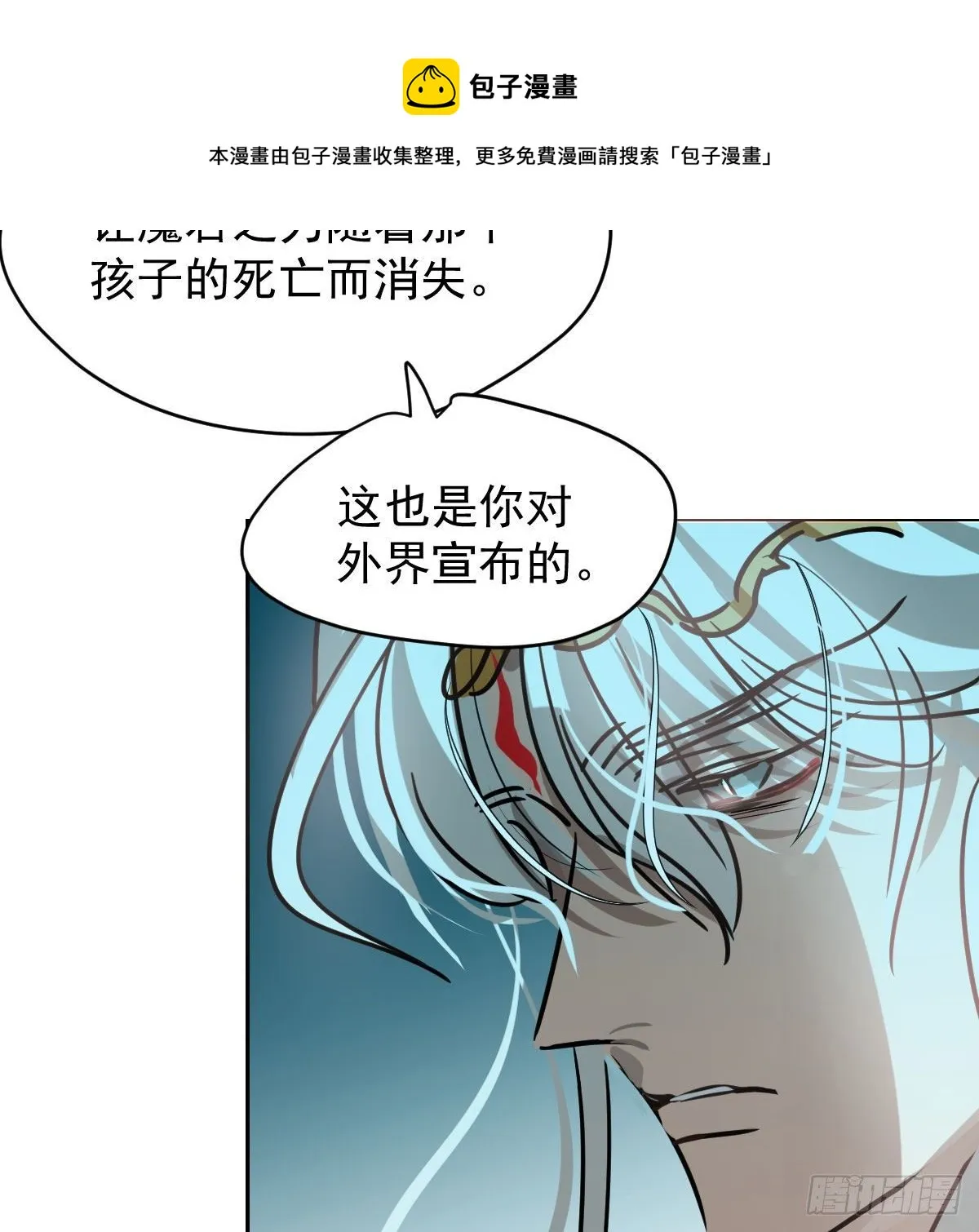 第174话 大闹龙宫 第73页