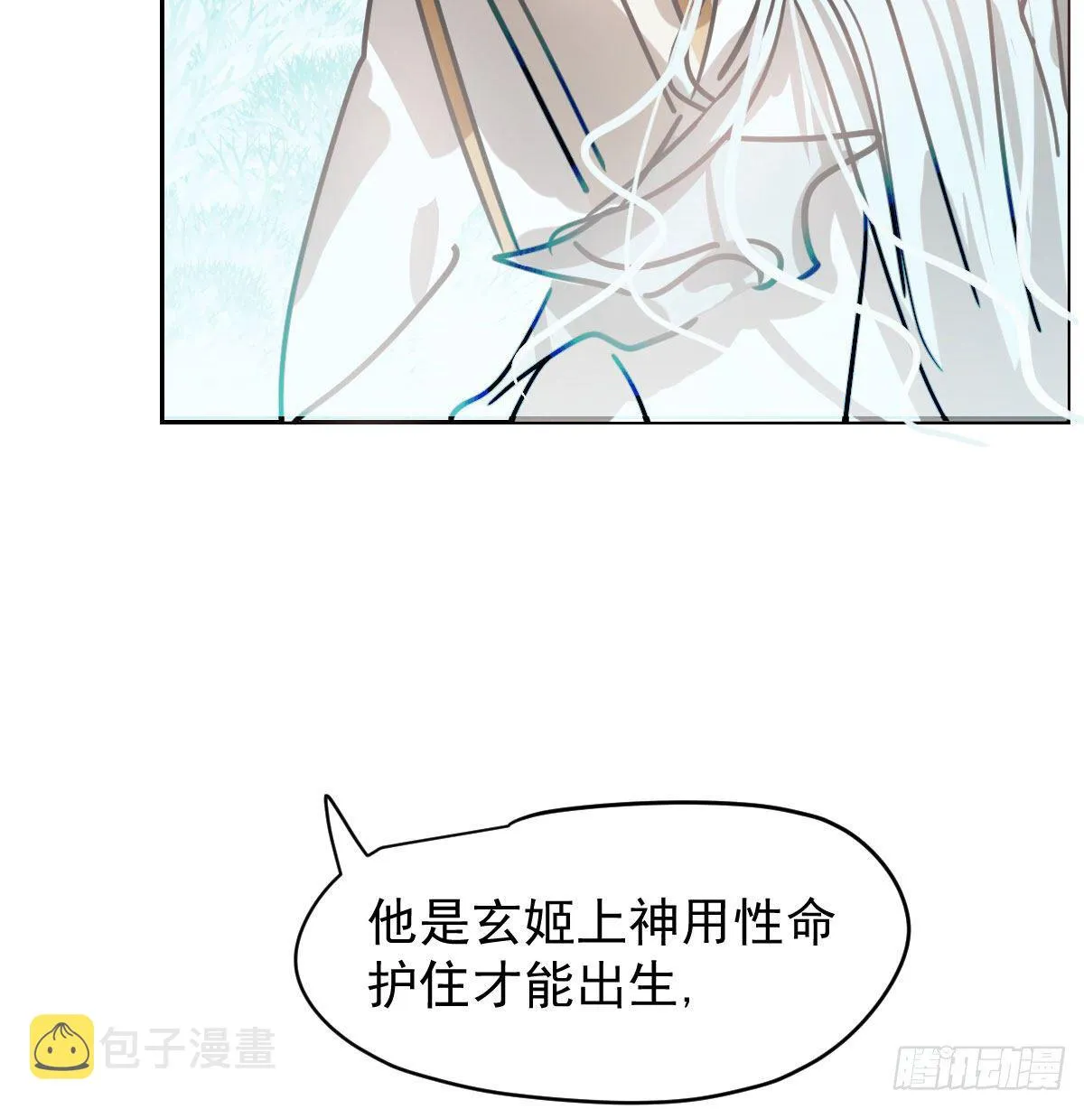 第174话 大闹龙宫 第76页