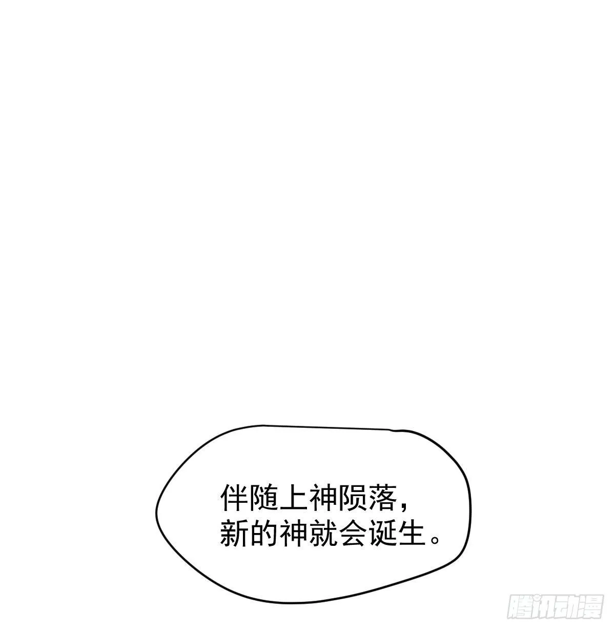 第174话 大闹龙宫 第77页