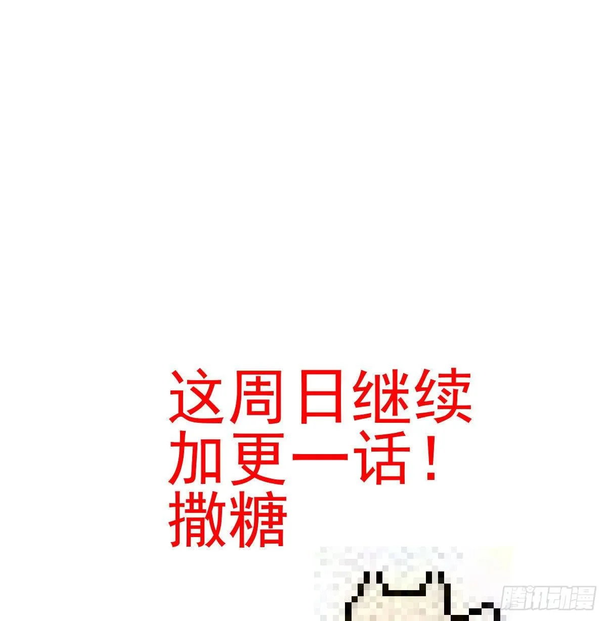 第174话 大闹龙宫 第81页