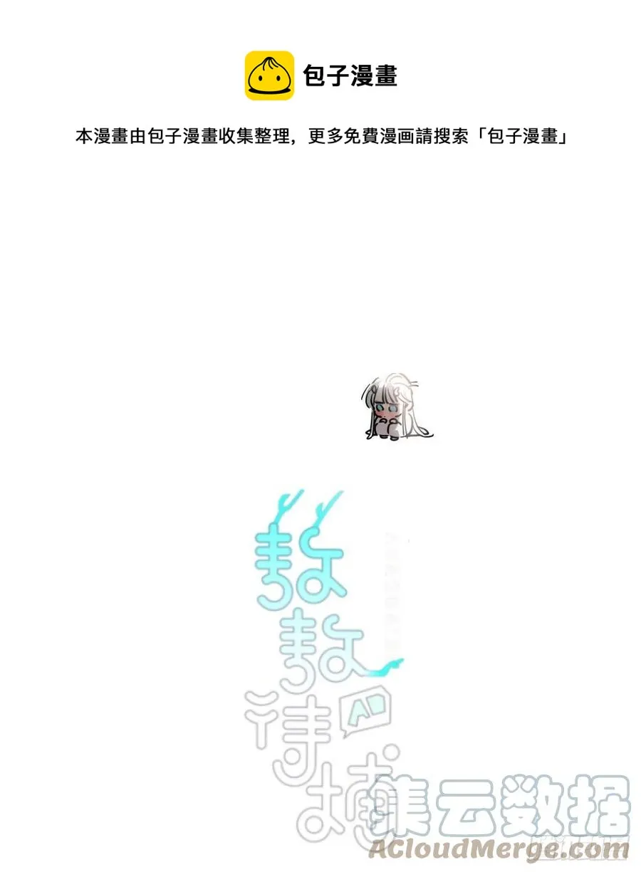 第177话 又吞龙息 第1页