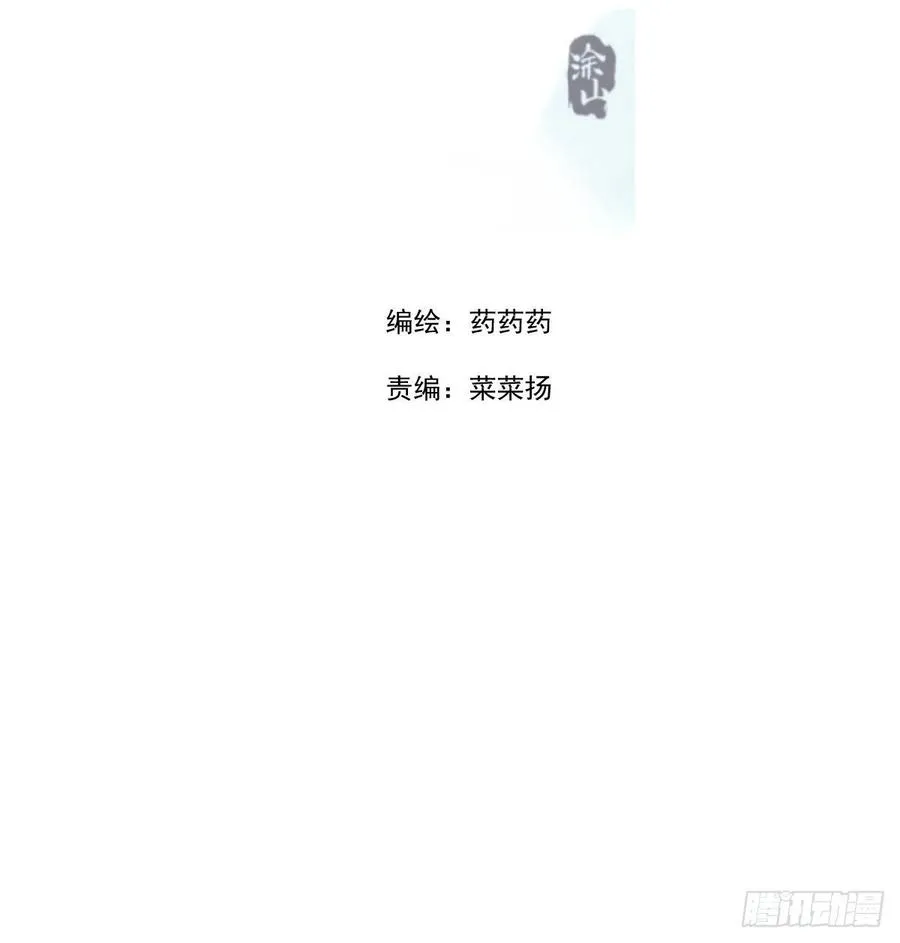 第177话 又吞龙息 第2页