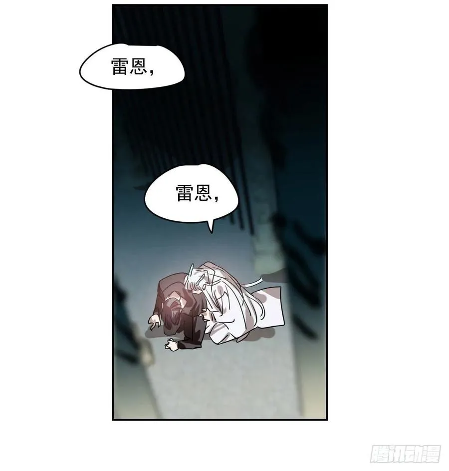 第177话 又吞龙息 第3页