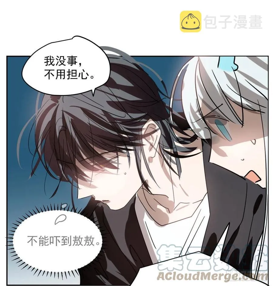 第177话 又吞龙息 第4页