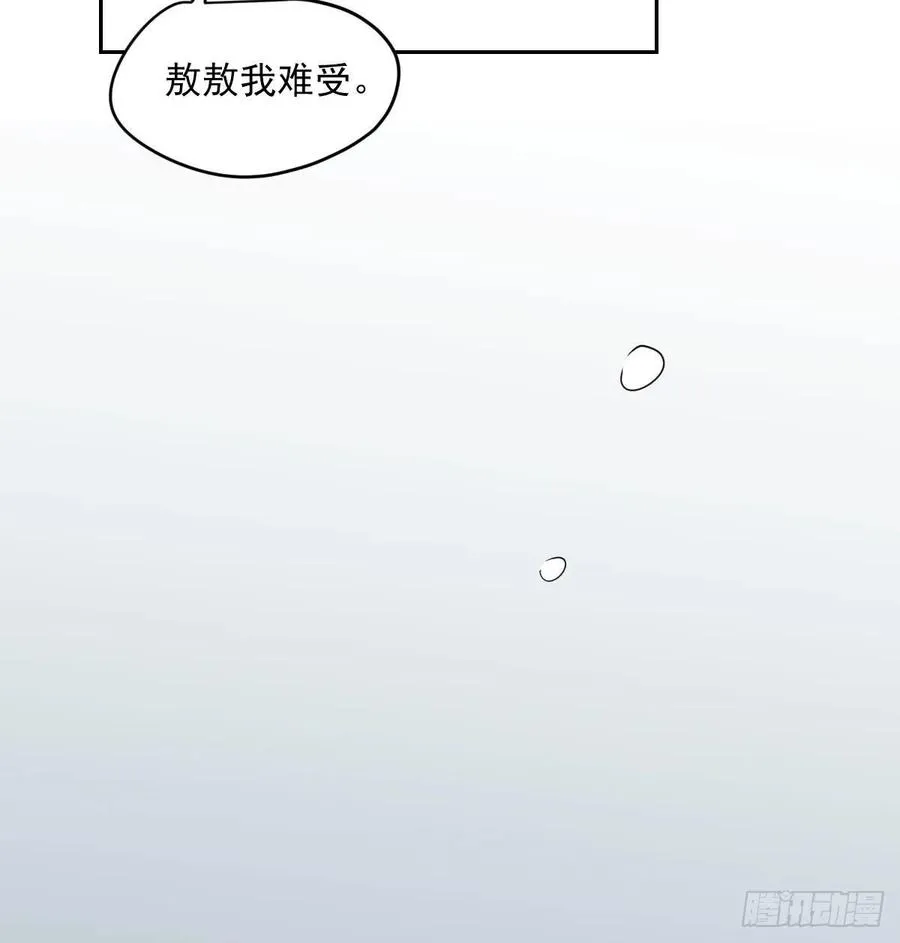 第177话 又吞龙息 第6页