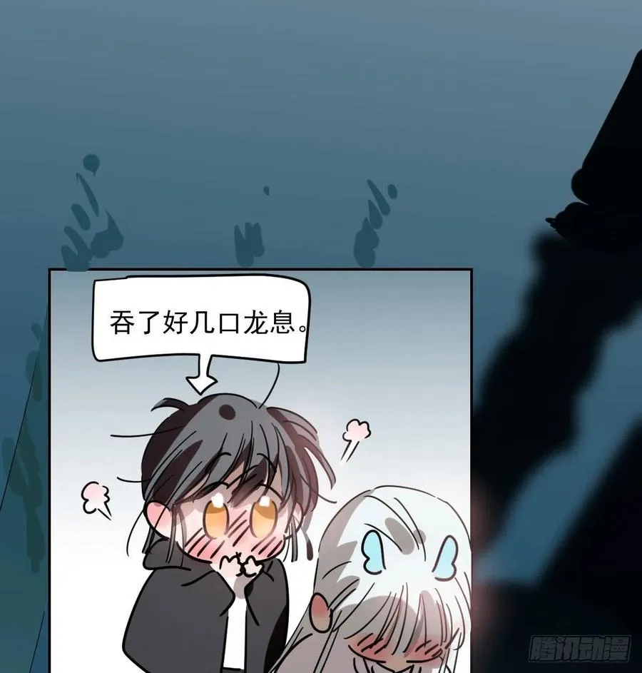 第177话 又吞龙息 第8页