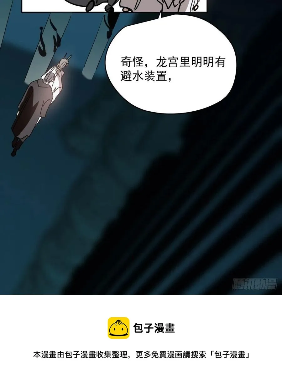 第177话 又吞龙息 第9页