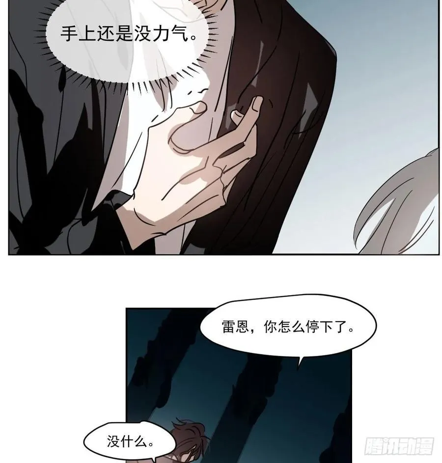 第177话 又吞龙息 第11页