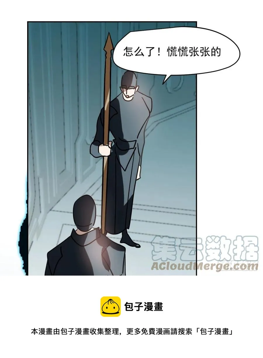 第177话 又吞龙息 第13页