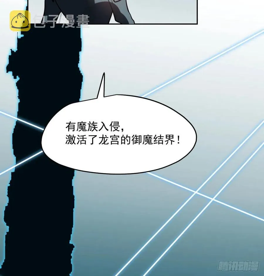 第177话 又吞龙息 第14页