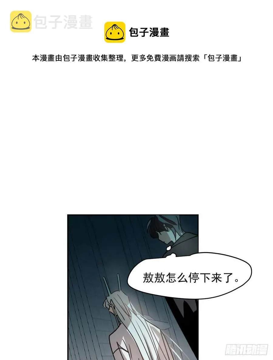 第177话 又吞龙息 第17页