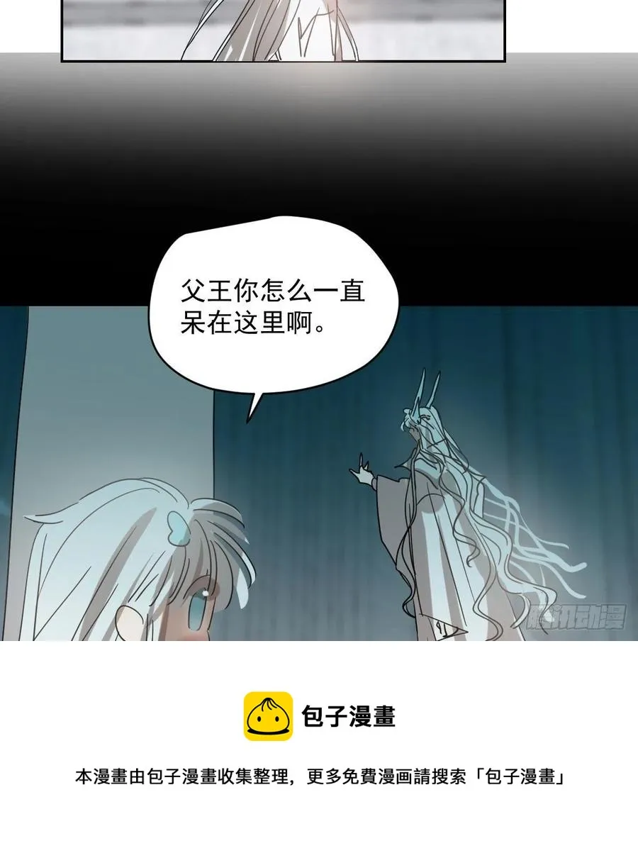 第177话 又吞龙息 第21页