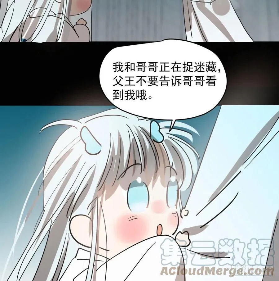 第177话 又吞龙息 第22页
