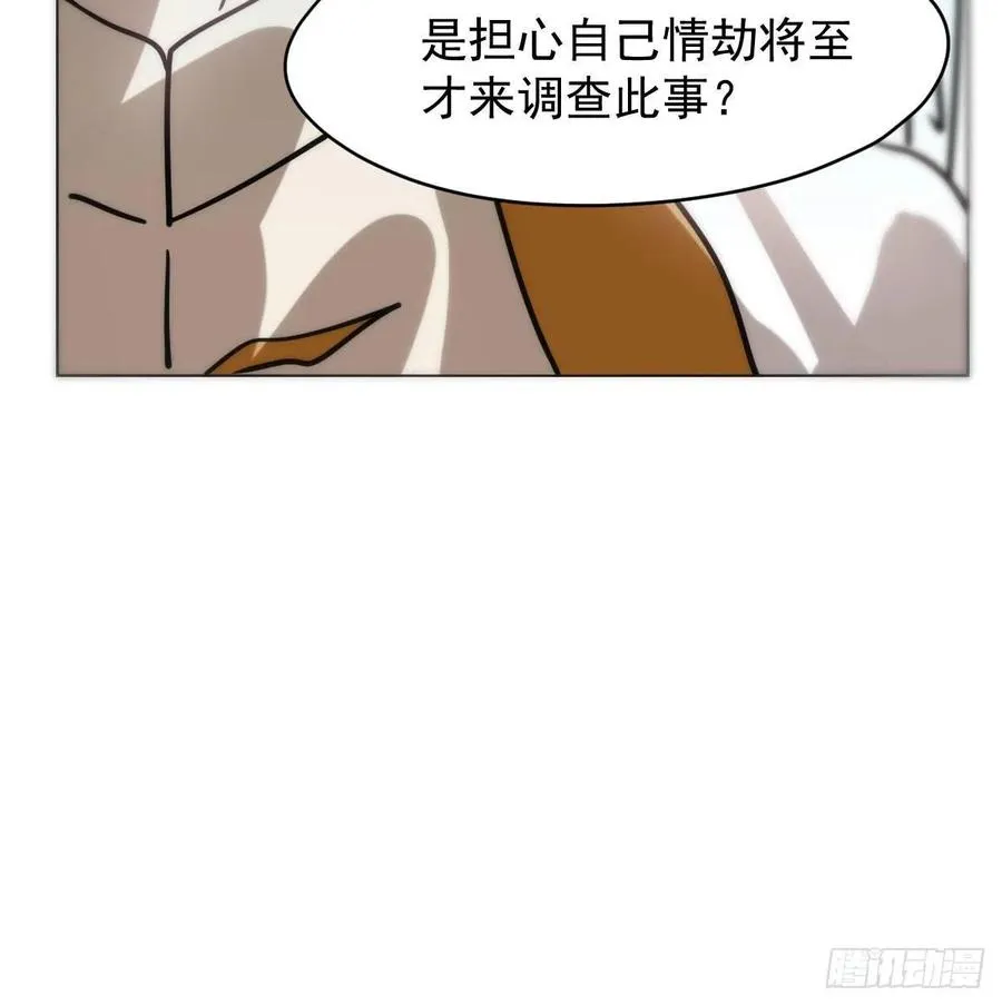 第177话 又吞龙息 第35页