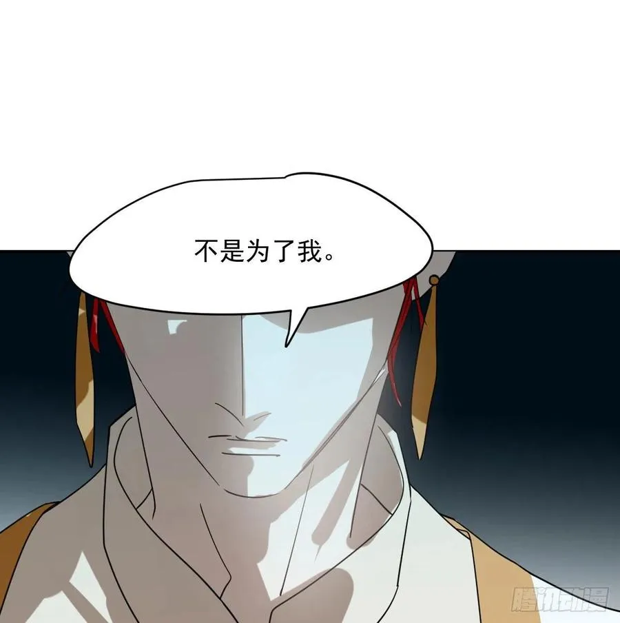 第177话 又吞龙息 第36页