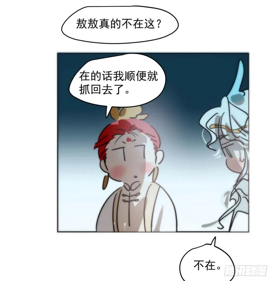 第177话 又吞龙息 第39页