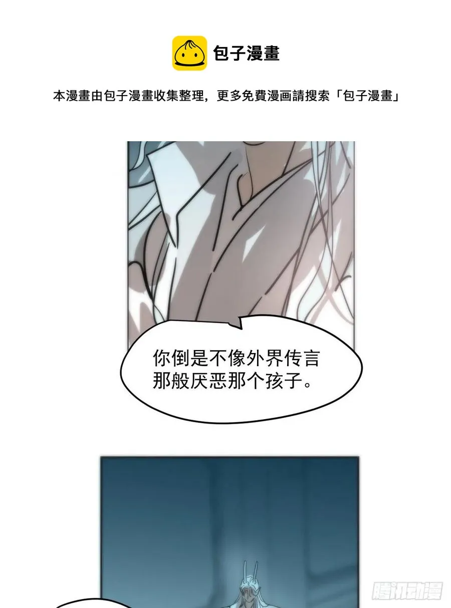 第177话 又吞龙息 第41页