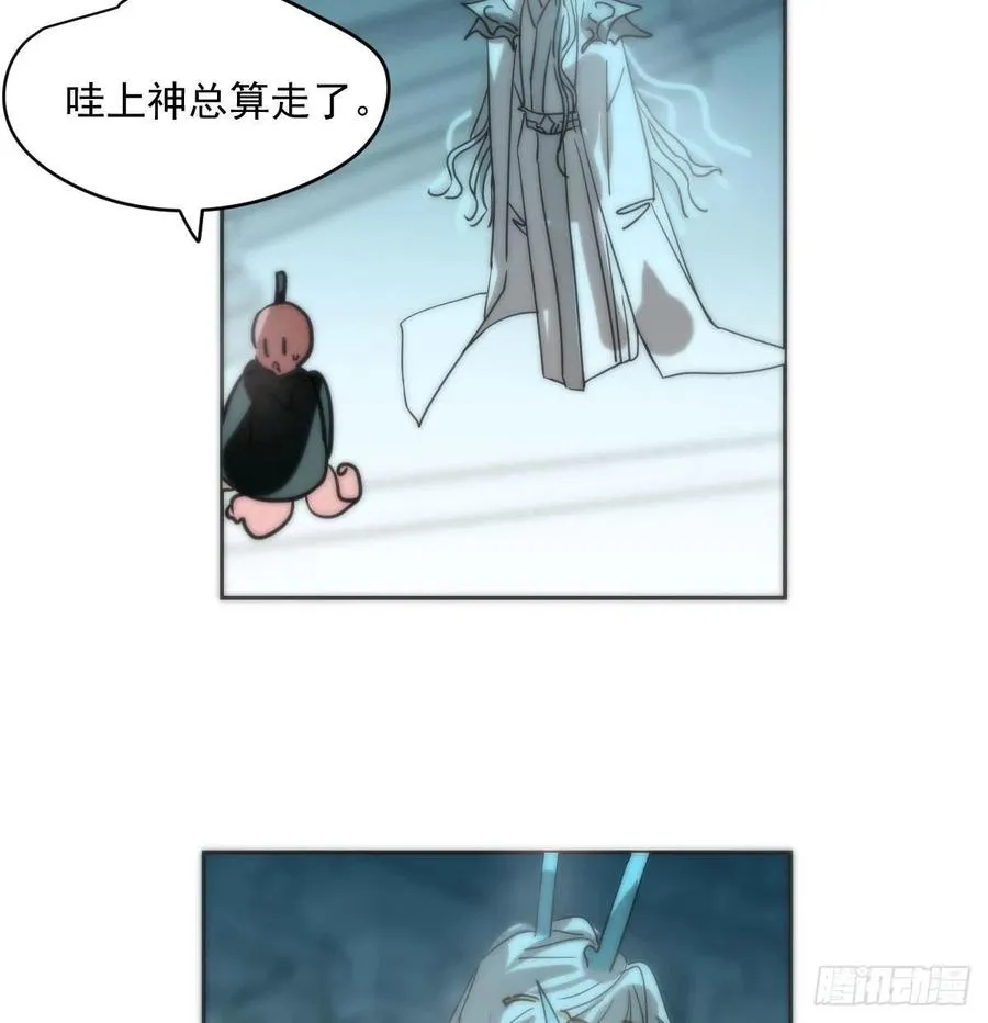 第177话 又吞龙息 第42页