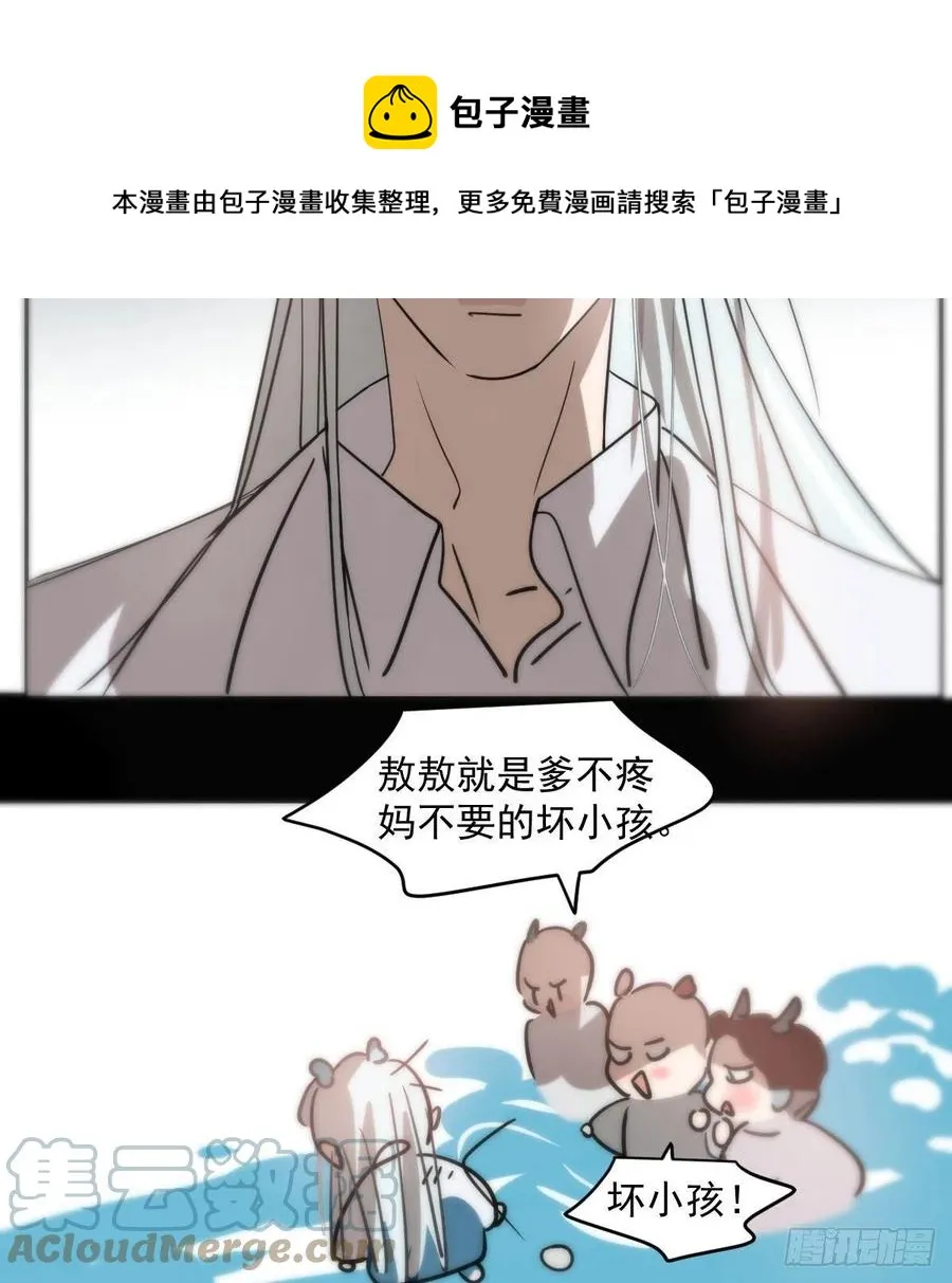 第177话 又吞龙息 第49页