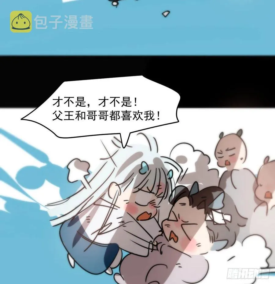 第177话 又吞龙息 第50页