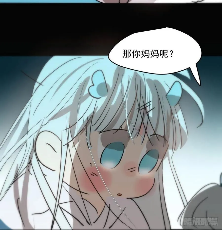 第177话 又吞龙息 第51页