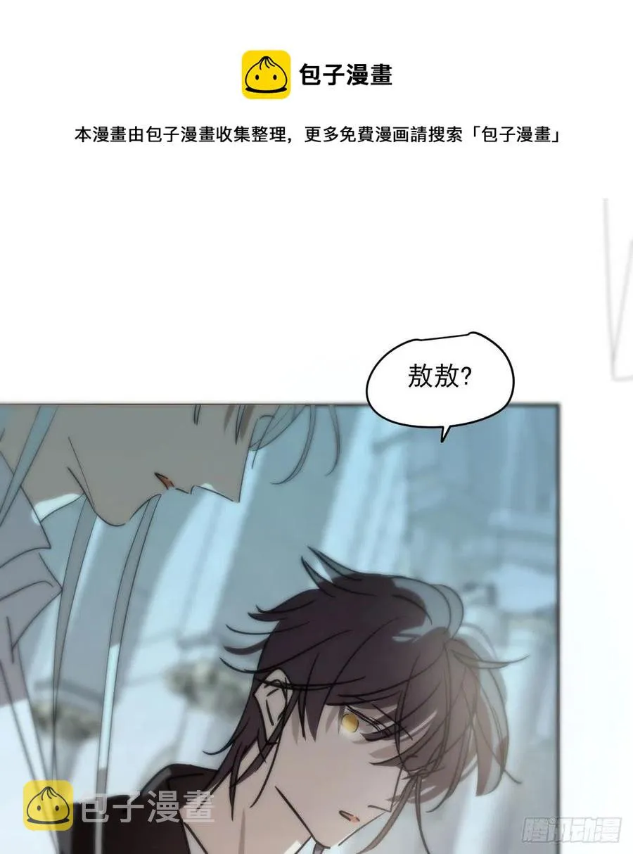 第177话 又吞龙息 第57页