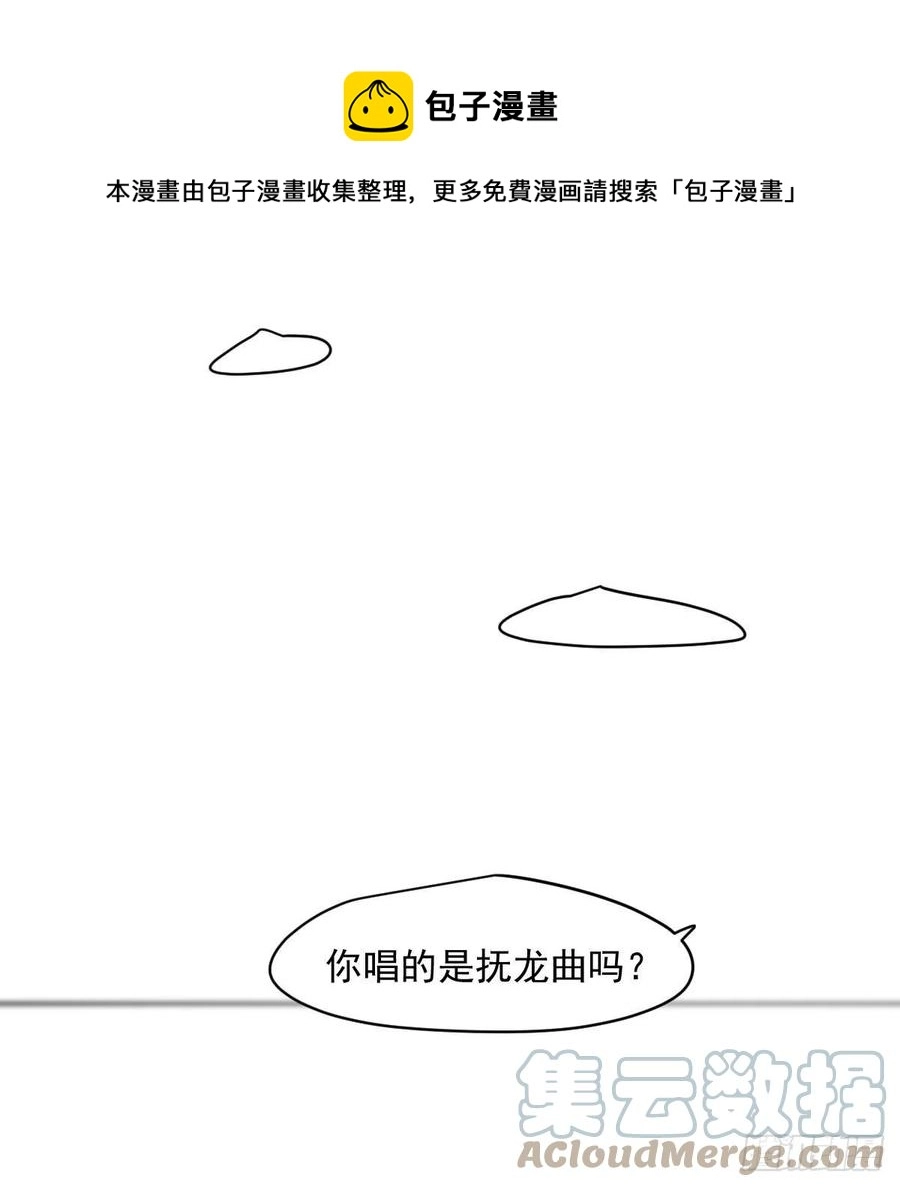 第177话 又吞龙息 第61页