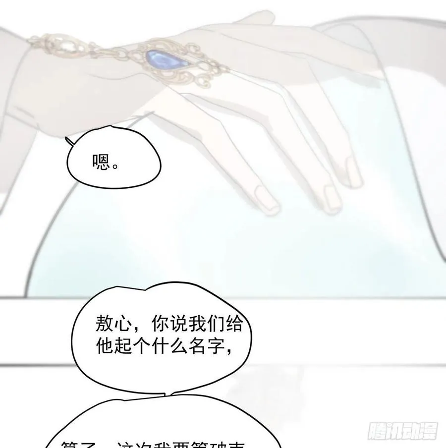 第177话 又吞龙息 第62页