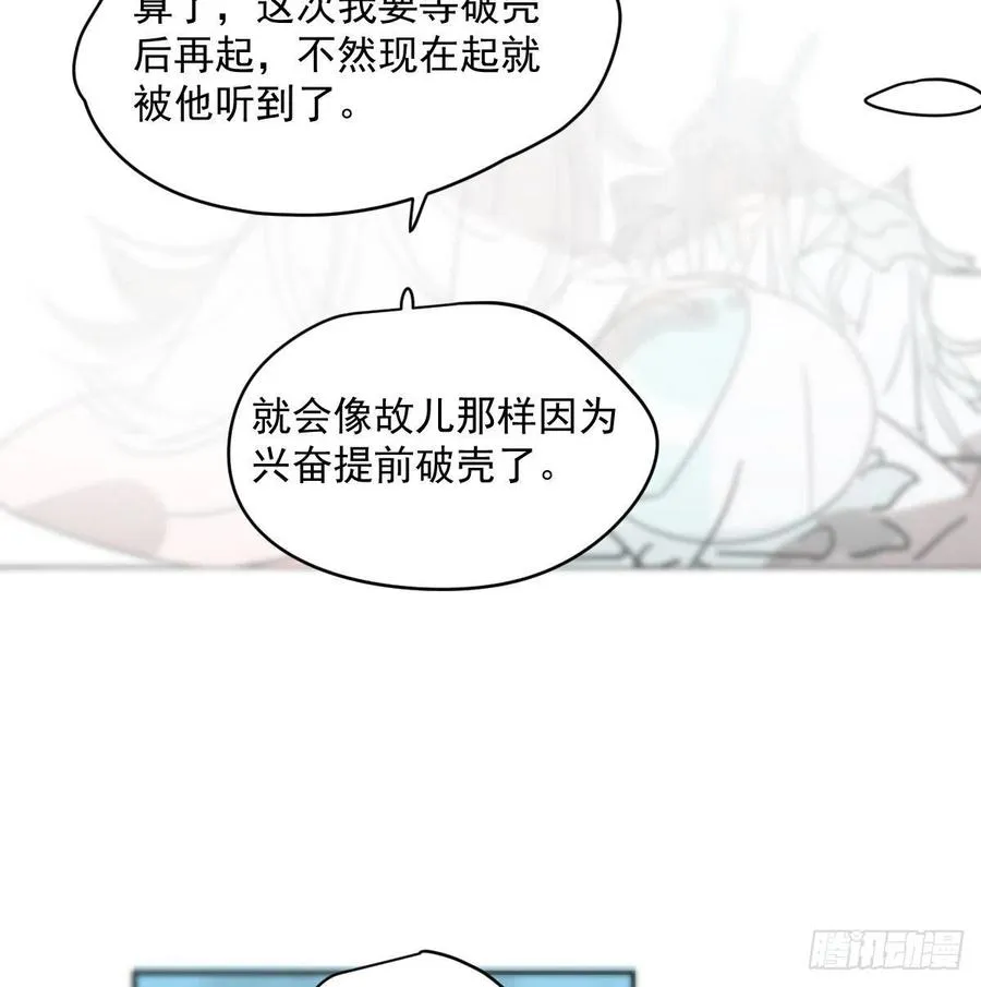 第177话 又吞龙息 第63页
