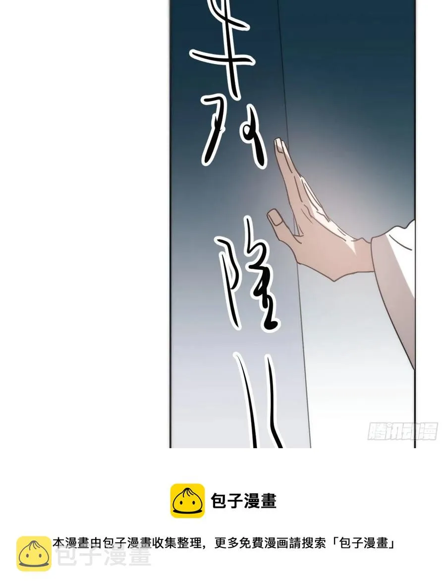 第177话 又吞龙息 第69页