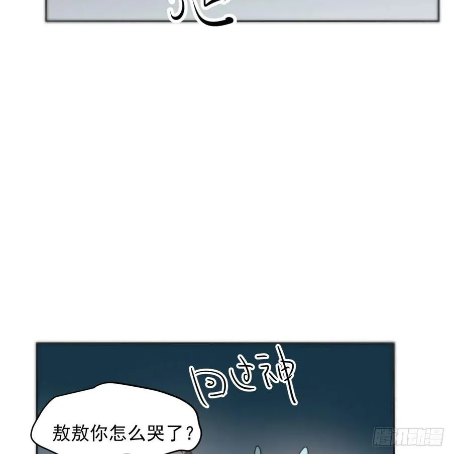 第177话 又吞龙息 第71页