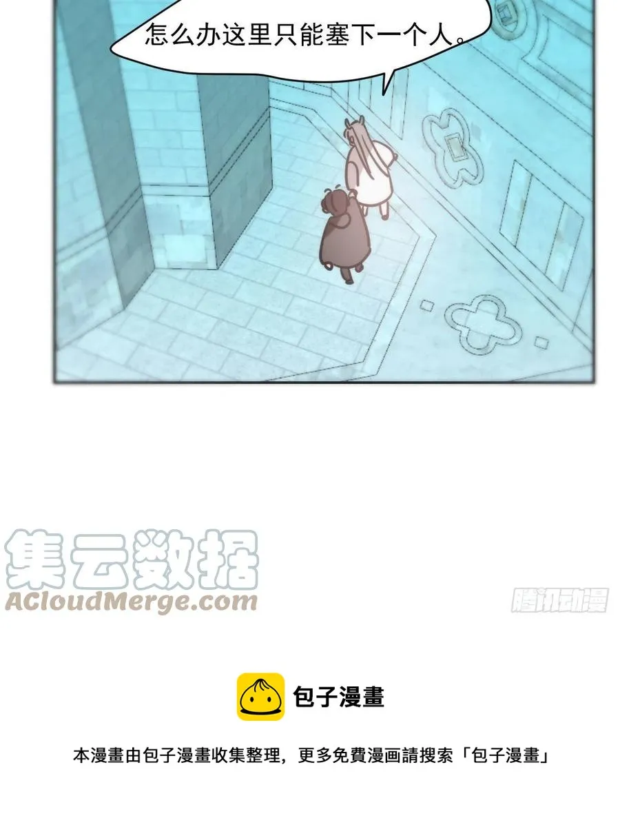 第177话 又吞龙息 第73页