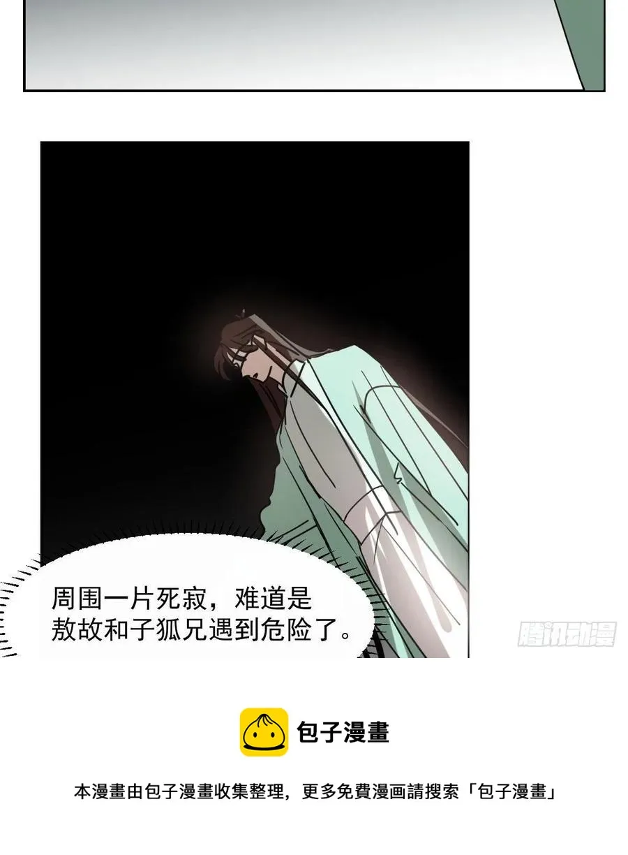 第177话 又吞龙息 第81页