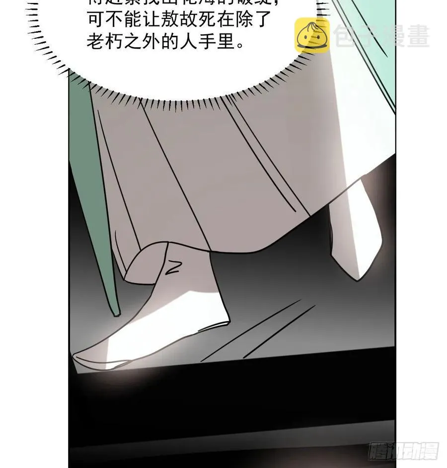 第177话 又吞龙息 第83页